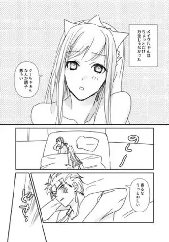 [runningpig] FGO Medb-chan to TanikiX (Fate/Grand Order)