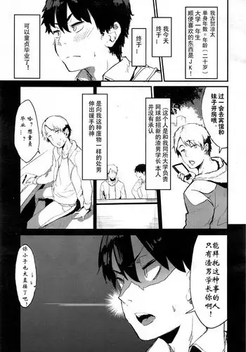 [Tsuchinoko] Engokoro (COMIC Aun 2016-12) [Chinese] [SGAY汉化组]