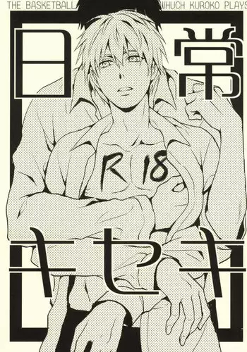 (Shadow Trickster 3) [Azcom (Uchita Mao)] Nichijou Kiseki (Kuroko no Basuke)