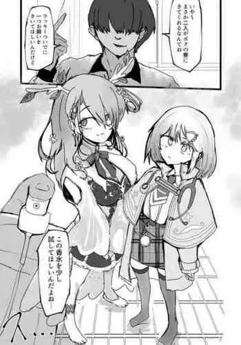 Amelia Nutson & Sexes Fawna