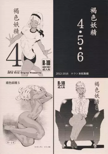 (SC2016 Winter) [Kirsi Engine (Kirsi)] Kasshoku Yousei 456 (Turn A Gundam)