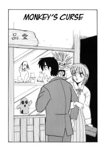 Osaru no Noroi | Monkey's Curse