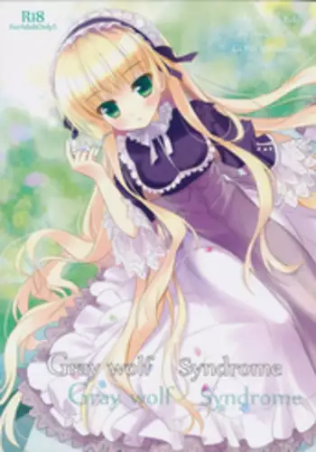 (COMIC1?5) [Ame nochi Yuki (Ameto Yuki)] Gray wolf Syndrome (GOSICK) [English] {Hennojin}