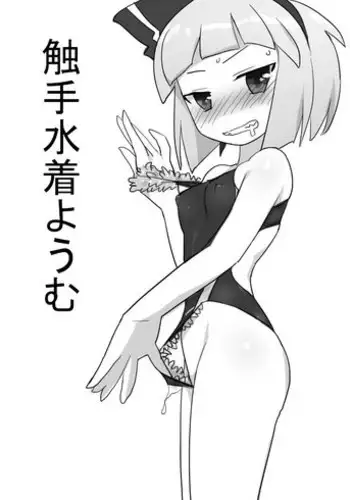 [Pride ZERO (Kachuusha)] Shokushu Mizugi Youmu (Touhou Project)