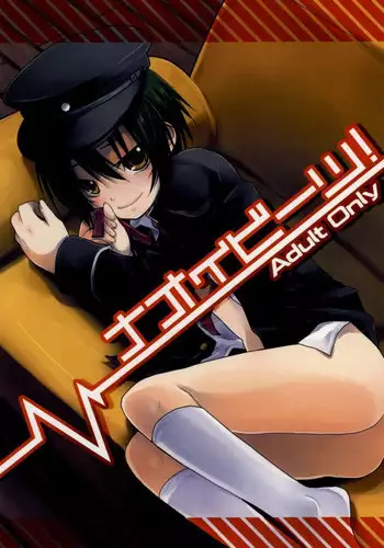 (SC48) [Yomosugara (Yomogi Ringo)] Naoi Beats! (Angel Beats!)