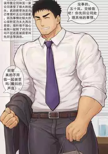 [Kulolin(サーモン寿司)] 關於前輩替後輩善後結果被XX了的故事