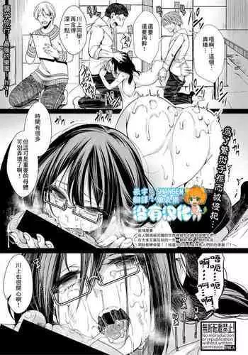 Shuugaku Ryokou ～Owari no Hajimari～| 襲学旅行 第2話～最後的樂園～