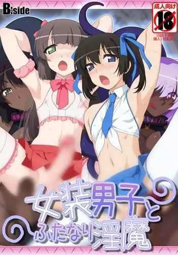 Josou Danshi to Futanari Inma