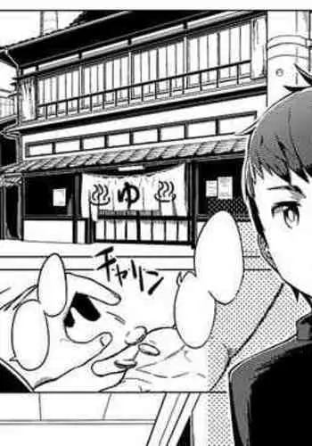 同人/マンガ｜少年が銭湯で"いつものマッサージ"を受けるはなし