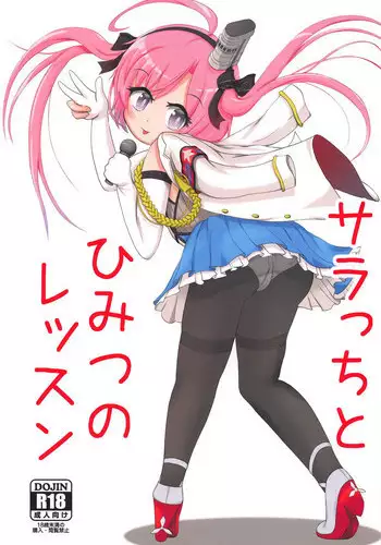 (COMIC1☆14) [Ofuzake Tale (Custom)] Saracchi to Himitsu no Lesson (Azur Lane)