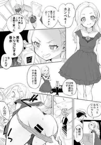 超短編マンガまとめ