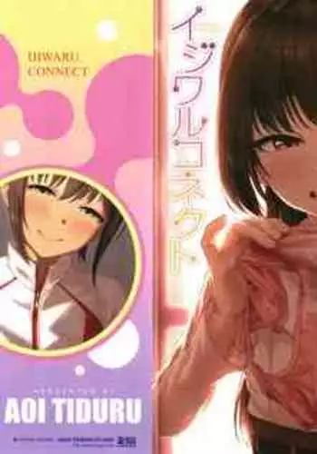 Ijiwaru Connect