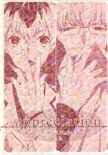 (SUPER24) [WISTERIA (Murasaki)] appreciation (Tokyo Ghoul)