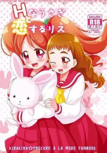 H na Usagi to Koisuru Risu