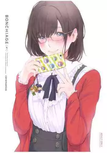 (C92) [ceremonica (Hagiwara Asami)] BONCHIAGE(#1) [English] [Goshujek]
