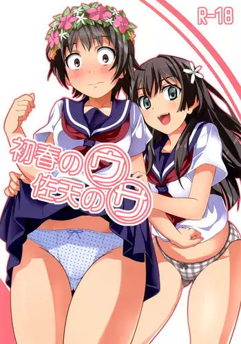 [Senpenbankashiki (DATE)] Uiharu no U Saten no Sa (Toaru Kagaku no Railgun) [English] =TV & Yuri-ism= [Digital]