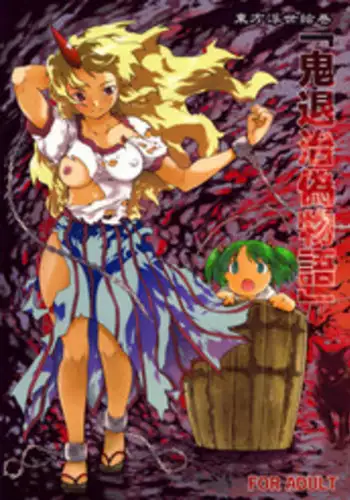 (C77) [Paranoia Cat (Fujiwara Shunichi)] Touhou Ukiyo Emaki "Onitaiji Nisemonogatari" (Touhou Project)