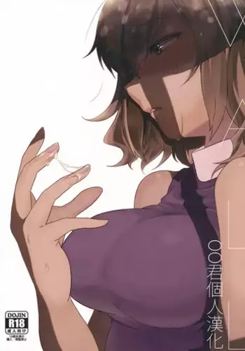 (Kouroumu 12) [Tojora-men (Toujou)] WALL (Touhou Project) [Chinese] [oo?????]