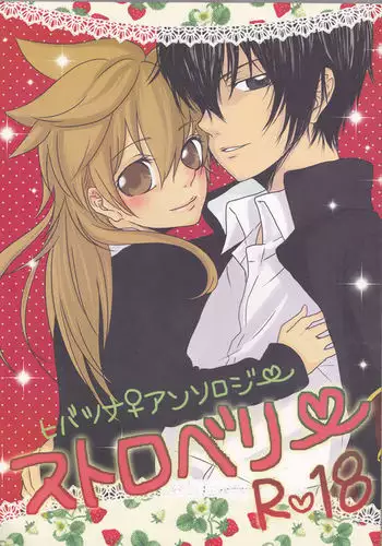 Hibatsuna ♀ ansorojī sutoroberī