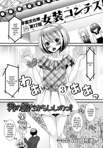 [Palco Nagashima] Otokonoko dakara Ii no! (Otoko no Ko-llection!) [English] [mysterymeat3]
