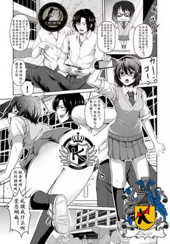 Risou no Mesu Kanojo | 理想的女友【堕落成黑皮辣妹】