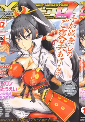 COMIC Megastore Alpha 2015-12