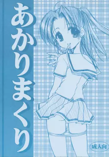 (C60) [Imomuya Honpo (Azuma Yuki)] Akari Makuri (Hikaru No Go)