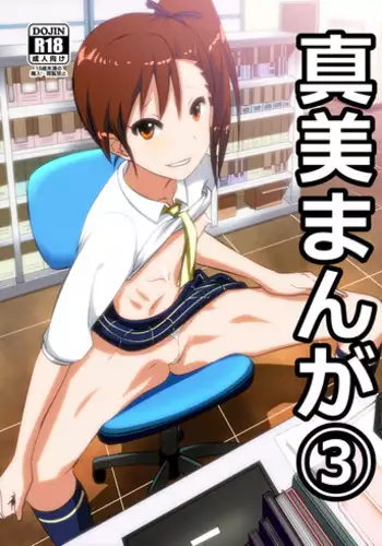 [Supe (Nakani)] Mami Manga 3 (THE iDOLM@STER)