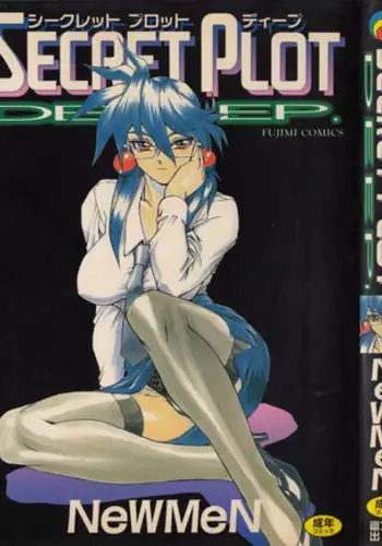 [NeWMeN] SECRET PLOT DEEP
