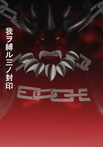 Jyakitensei: Devil Reincarnate