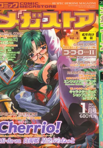 Comic Megastore 2001-01