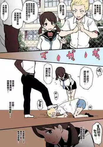 黒人転校生にNTRる ①－⑤