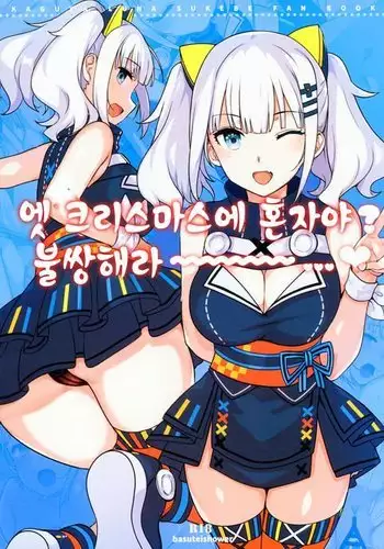 E-,Chri Botti Nano Kawaisou～～～～…♥