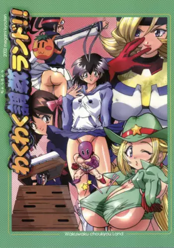 (C62) [Megami Kyouten (Aoki Reimu)] Waku Waku Choukyou Land!! (Arcade Gamer Fubuki, Mahoromatic, G-On Riders)