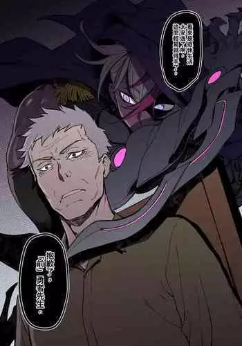 元勇者とアサシン