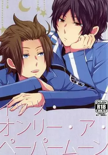 It's Only A Paper Moon