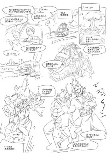 [Tuna Empire] パワハラ女上司にモノ申した結果。 世紀末編