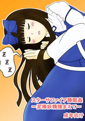 [Shutsu Santa] ??????????? (Touhou Project)