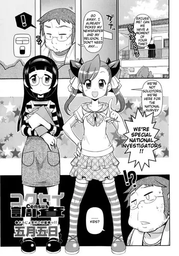 [Satsuki Itsuka] Kokusei Chousa (Census) [English] [Decensored]