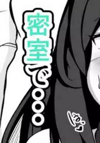 セックスしたら出られなくなる部屋 片思い（？）の同級生編