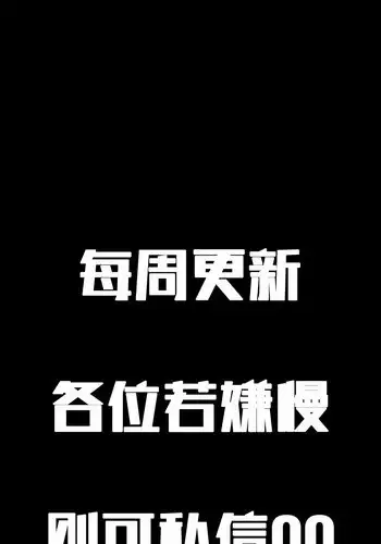 Take a peek 偷窥（61-62) [Chinese]中文