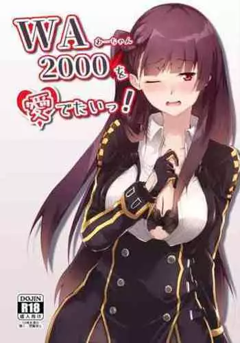 WA-chan o medetai!