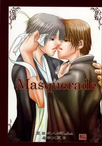 (C82) [HOT LIMIT (Shitsuki Aya)] Masquerade (Natsume's Book of Friends)