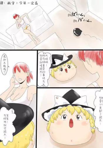 [Yuppai] yukkuri no usui hon [Chinese] [今年一定島人個人漢化]