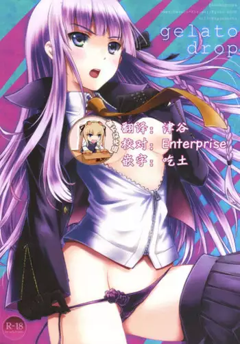 (C85) [ACID SEA (Asuma Omi)] gelato drop (Danganronpa) [Chinese] [靴下汉化组]