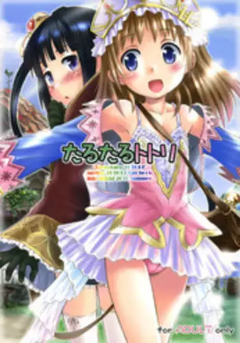 (C78) [Jido-Hikki (Kokekokko Coma)] Taru-Taru Totori (Atelier Totori)