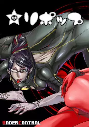 [Under Control] Lolipop (Bayonetta)