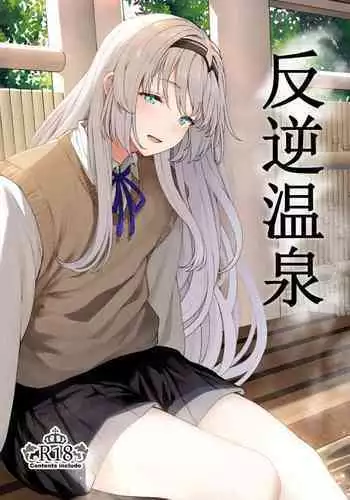 Hangyaku Onsen | Reverse Onsen