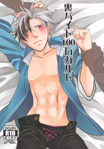 [C1000 (Sinkaigyo Satona)] Urabaito 100 Man Guard (Tales of Xillia)