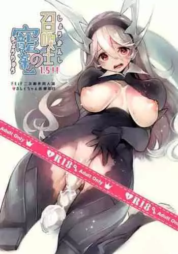 Shoukanshi no Chou Ryuu 1.5!!